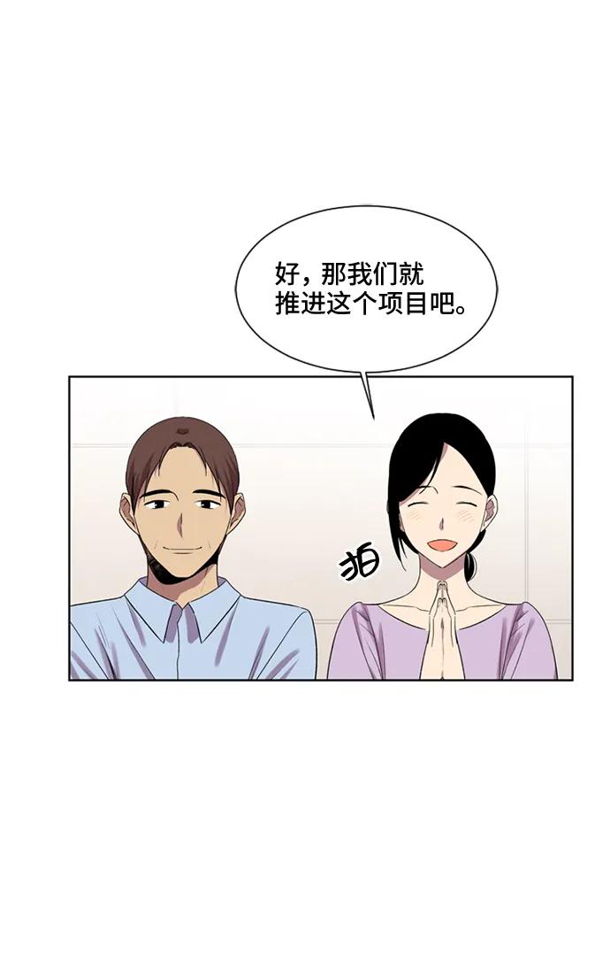 《初次见面》第37话 第23页