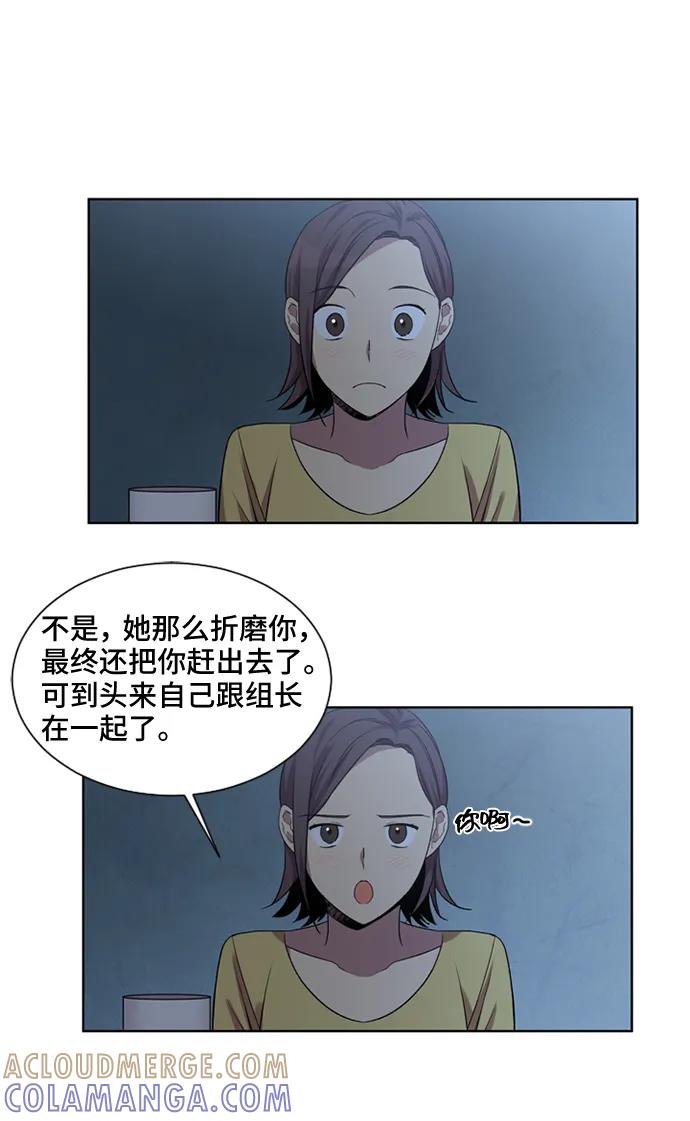《初次见面》第37话 第40页