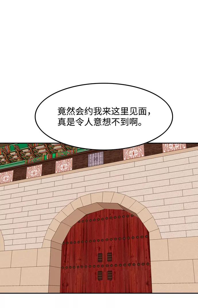 《像爸爸一样的男人》[第37话] 出于本能…（1） 第39页