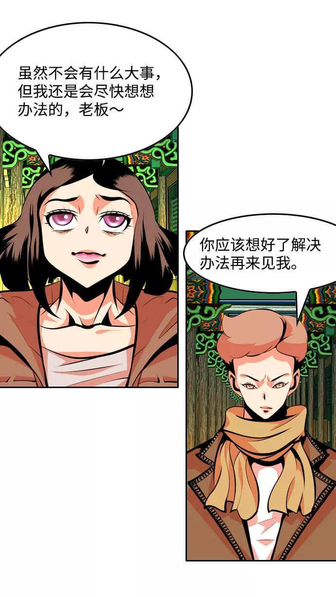 《像爸爸一样的男人》[第37话] 出于本能…（1） 第45页