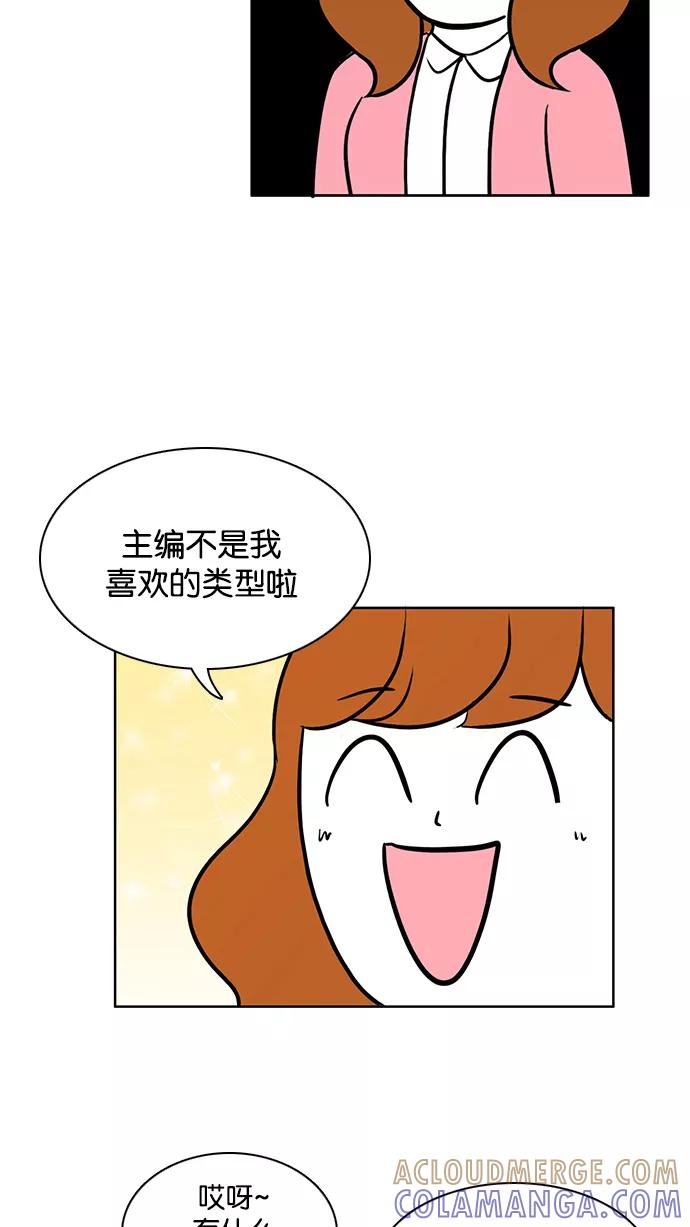 《加油！廉价菜鸟》[第37话] 聚餐 (1) 第23页