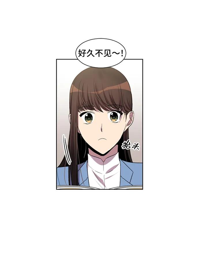 《初次见面》第37话 第8页