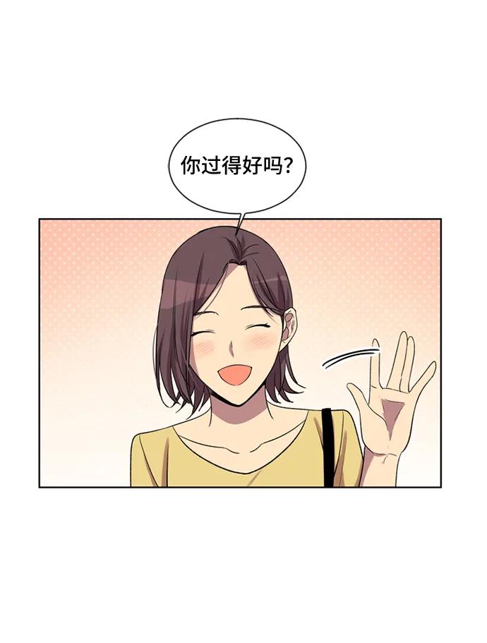 《初次见面》第37话 第9页