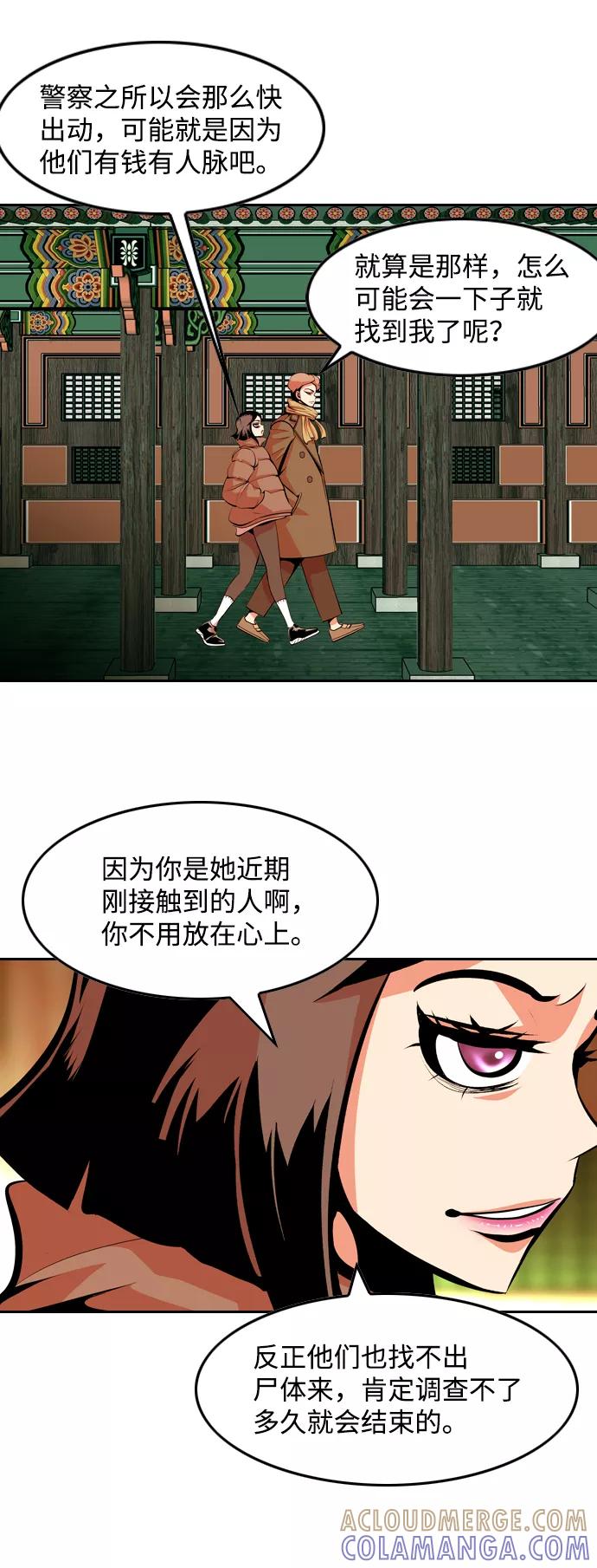 《像爸爸一样的男人》[第37话] 出于本能…（1） 第43页