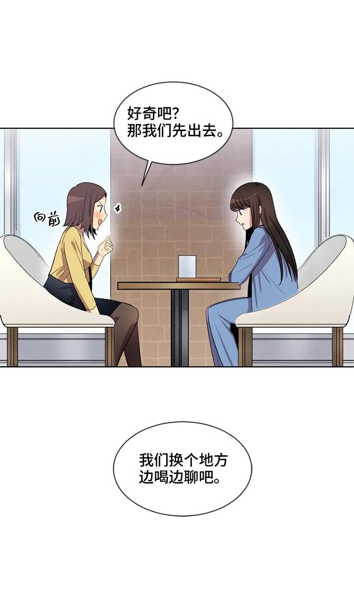 《初次见面》第37话 第15页