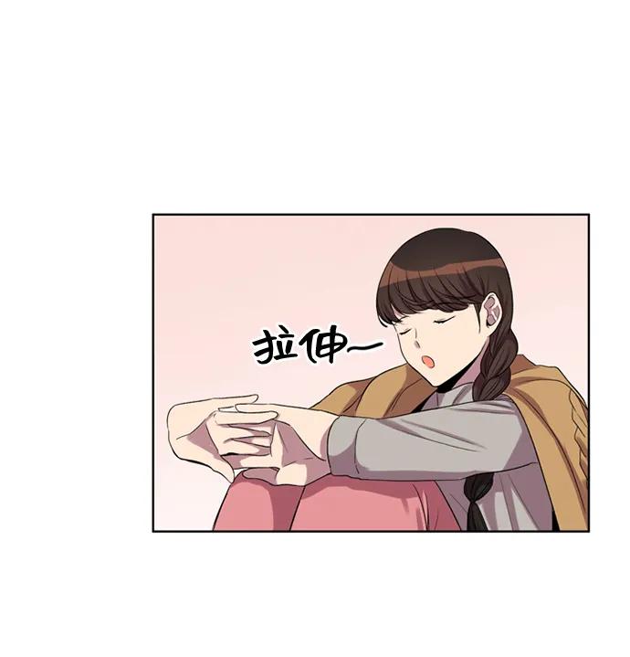 《初次见面》第37话 第2页