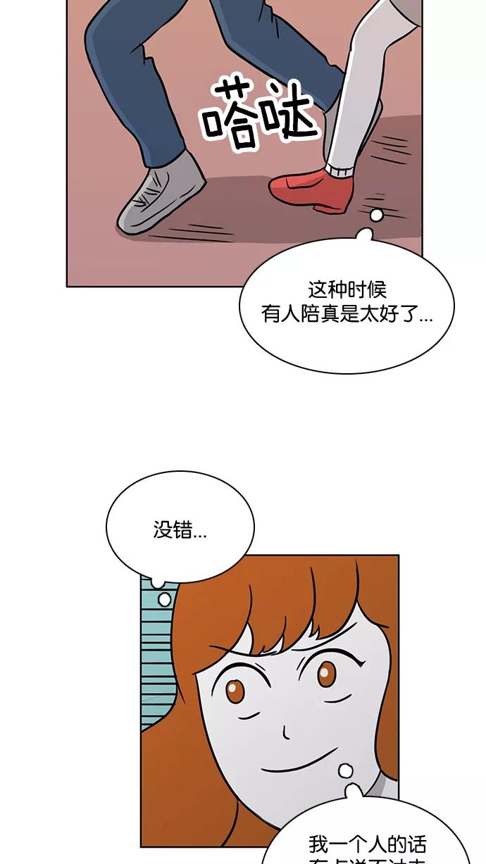《加油！廉价菜鸟》[第37话] 聚餐 (1) 第36页