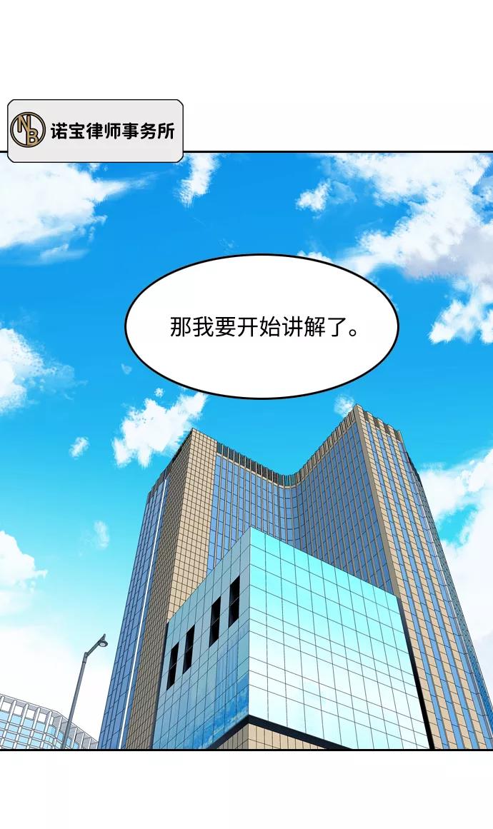 《像爸爸一样的男人》[第37话] 出于本能…（1） 第2页