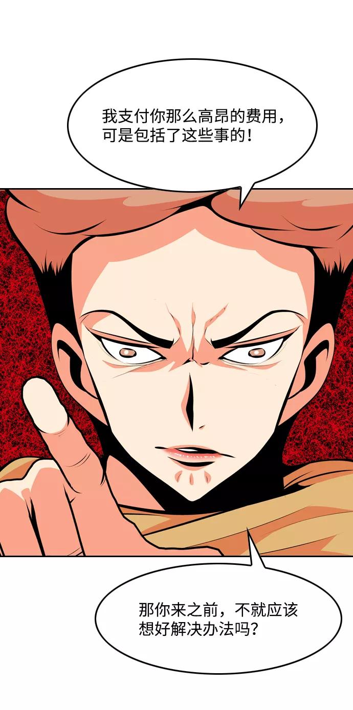 《像爸爸一样的男人》[第37话] 出于本能…（1） 第47页