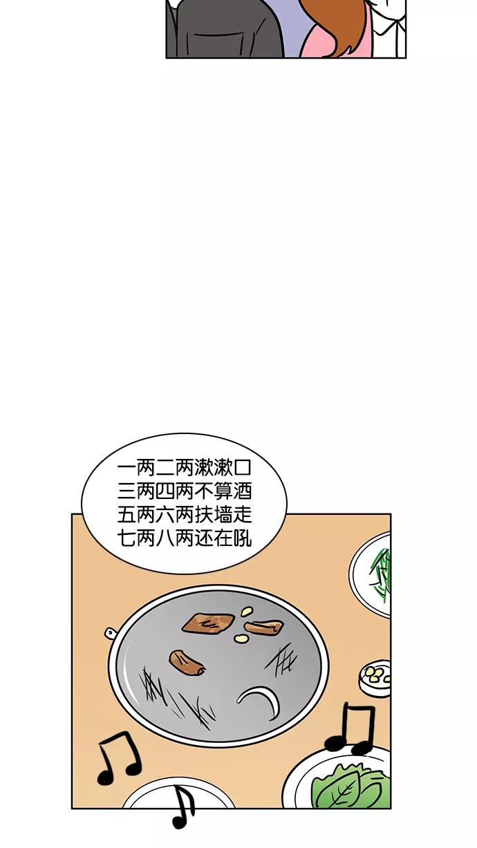 《加油！廉价菜鸟》[第37话] 聚餐 (1) 第12页