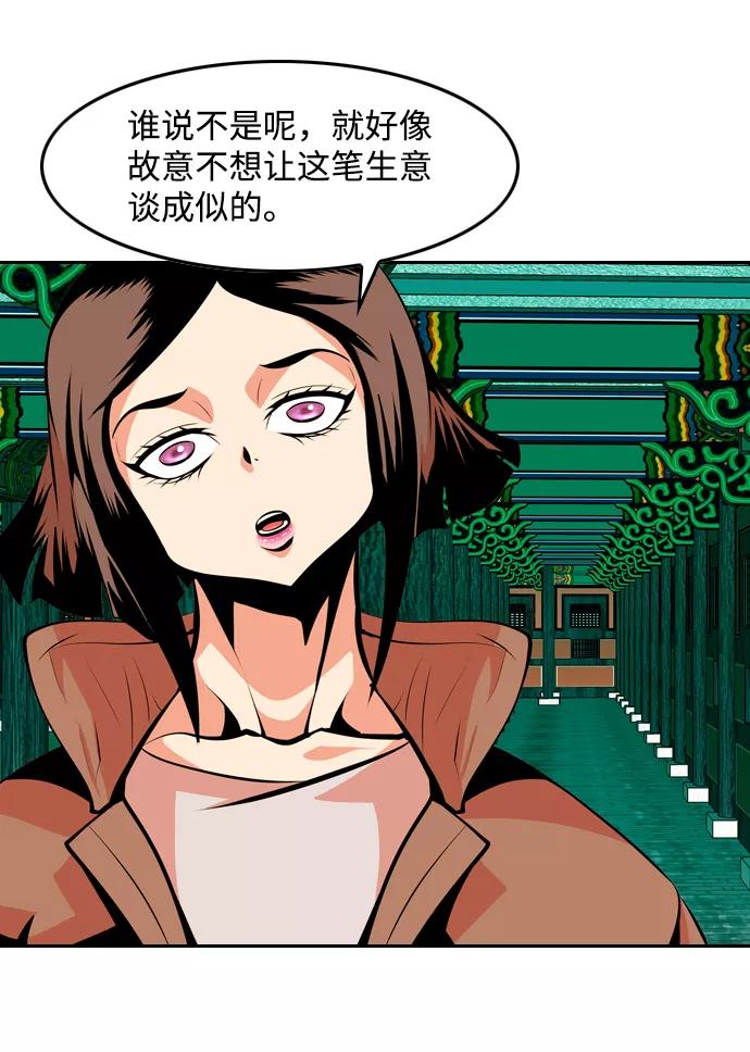 《像爸爸一样的男人》[第37话] 出于本能…（1） 第59页