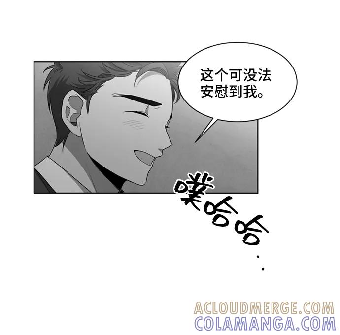 《初次见面》第37话 第46页