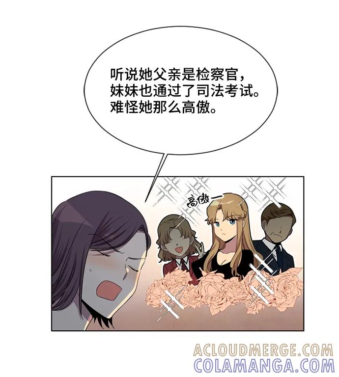 《初次见面》第37话 第34页