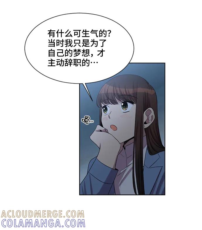 《初次见面》第37话 第43页