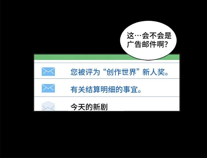 《初次见面》第38话 第35页