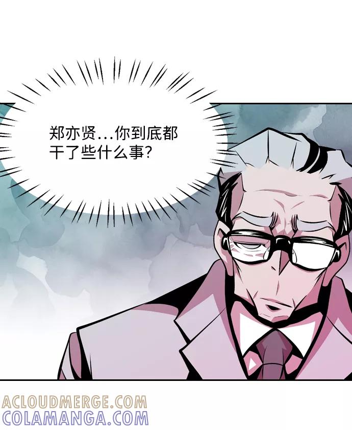《像爸爸一样的男人》[第38话] 出于本能…（2） 第22页