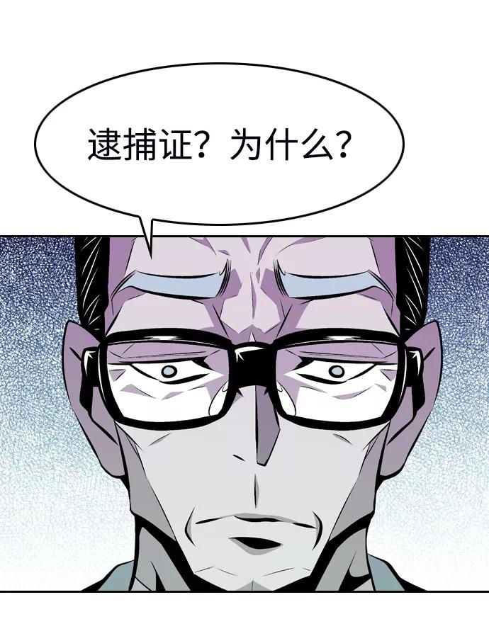 《像爸爸一样的男人》[第38话] 出于本能…（2） 第18页