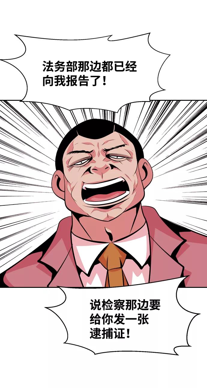 《像爸爸一样的男人》[第38话] 出于本能…（2） 第47页