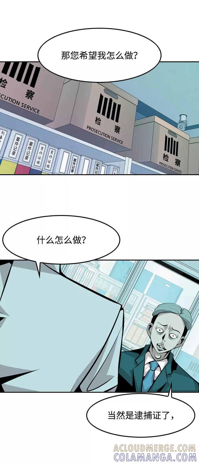 《像爸爸一样的男人》[第38话] 出于本能…（2） 第28页