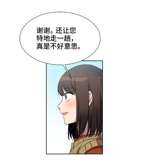《初次见面》第38话 第54页