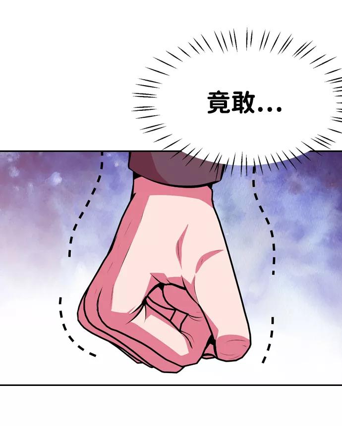 《像爸爸一样的男人》[第38话] 出于本能…（2） 第62页