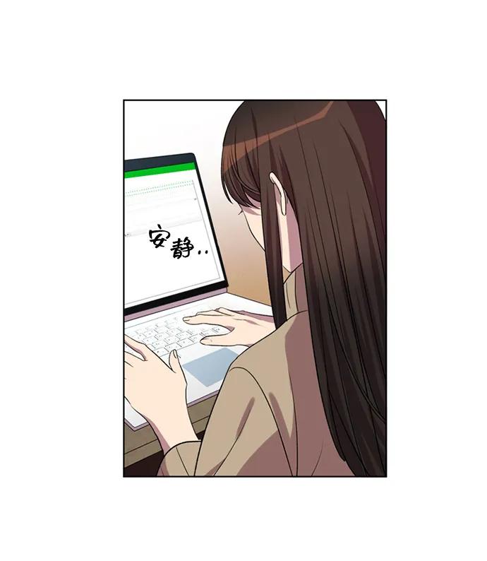 《初次见面》第38话 第3页