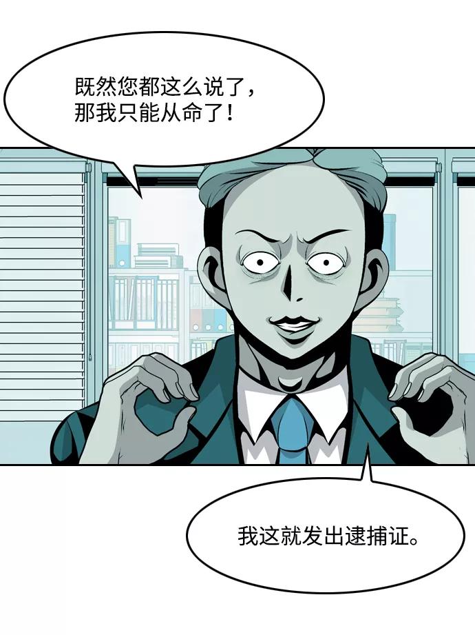 《像爸爸一样的男人》[第38话] 出于本能…（2） 第39页