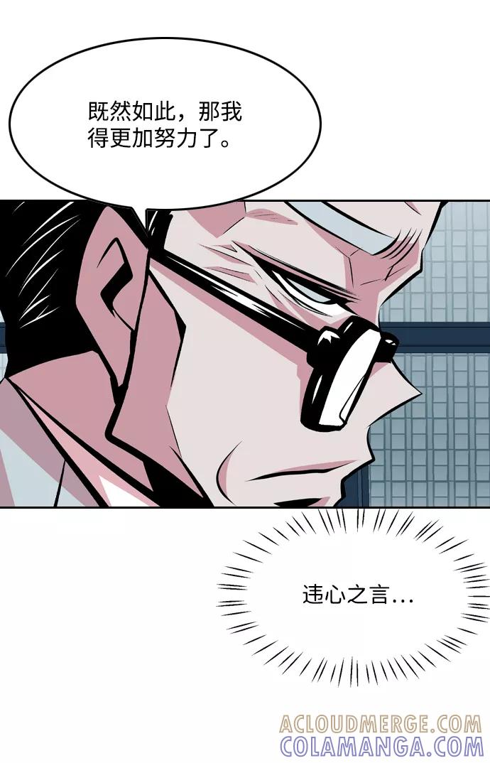 《像爸爸一样的男人》[第38话] 出于本能…（2） 第7页