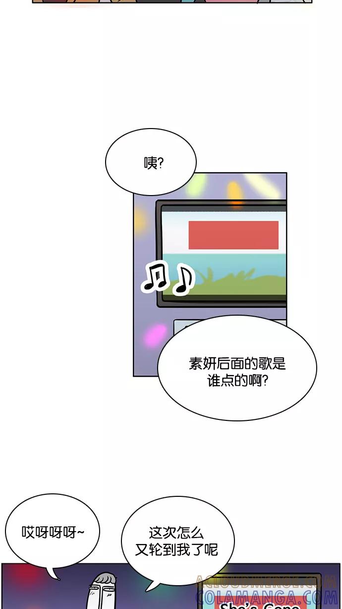 《加油！廉价菜鸟》[第38话] 聚餐 (2) 第27页