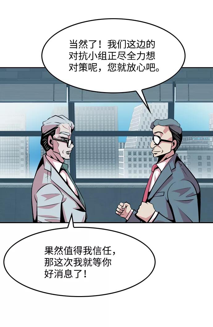 《像爸爸一样的男人》[第38话] 出于本能…（2） 第5页