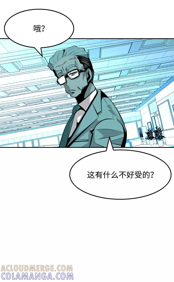 《像爸爸一样的男人》[第38话] 出于本能…（2） 第43页