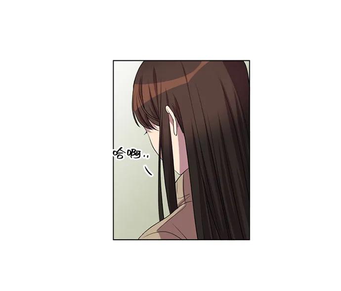 《初次见面》第38话 第5页