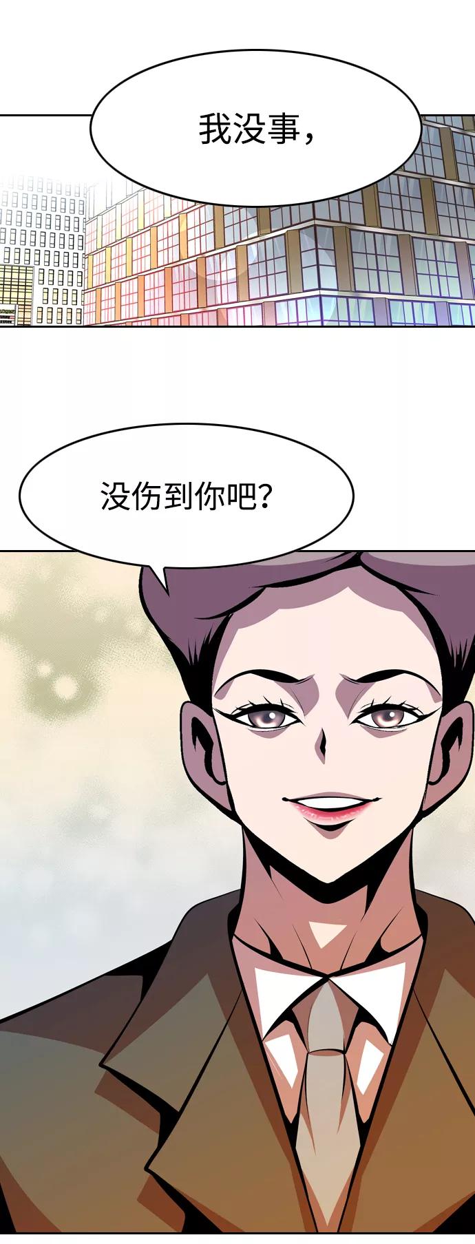 《像爸爸一样的男人》[第38话] 出于本能…（2） 第68页