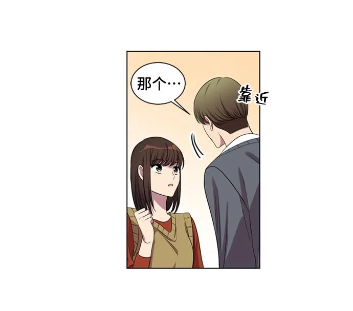 《初次见面》第38话 第26页