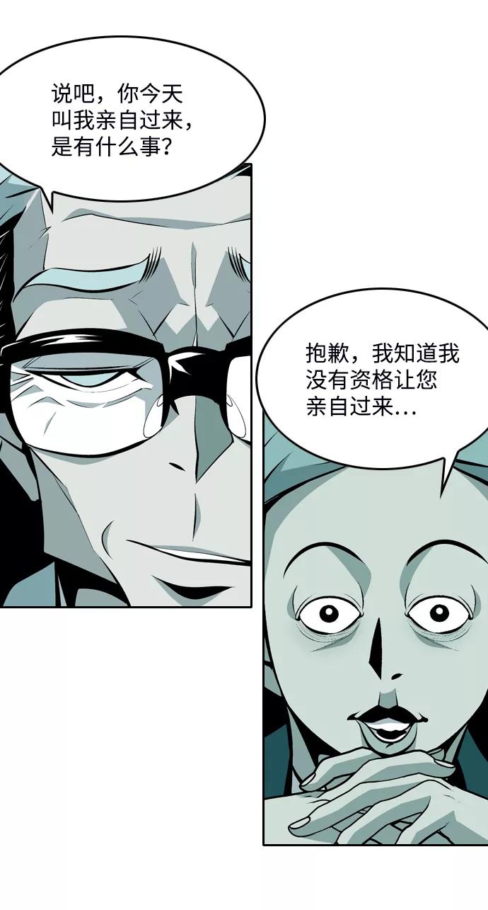 《像爸爸一样的男人》[第38话] 出于本能…（2） 第15页