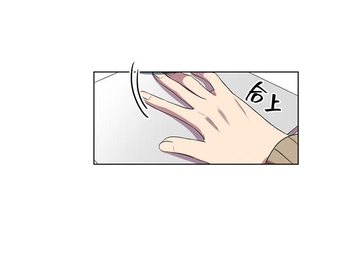 《初次见面》第38话 第9页