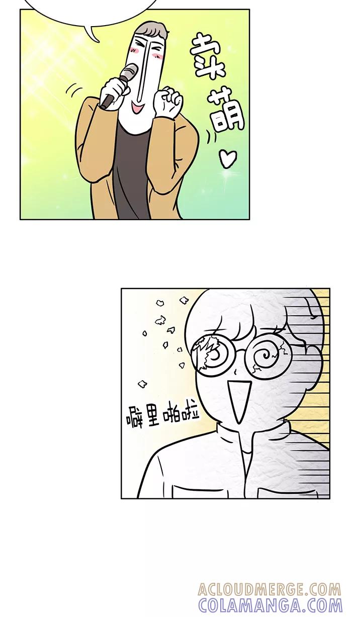 《加油！廉价菜鸟》[第38话] 聚餐 (2) 第13页