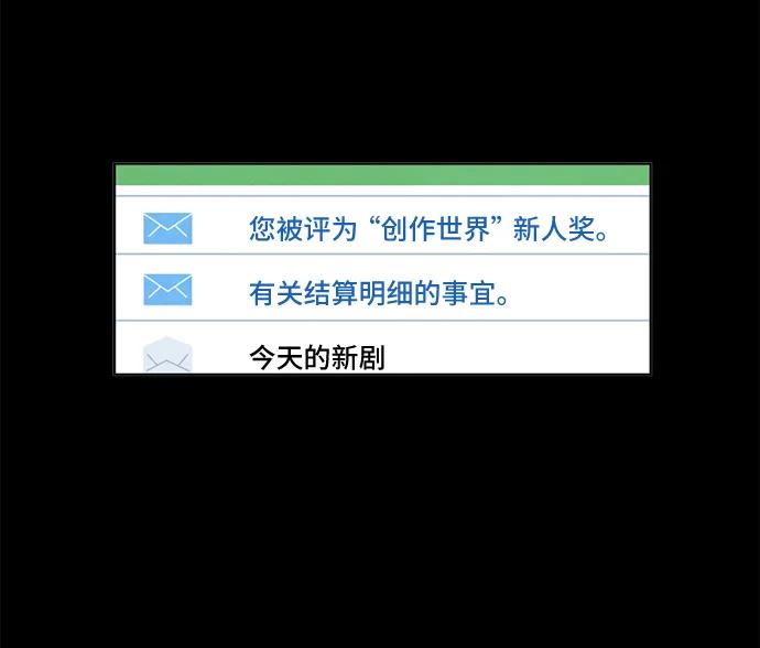 《初次见面》第38话 第32页