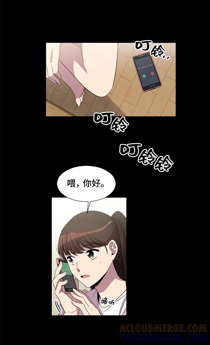 《初次见面》第38话 第37页