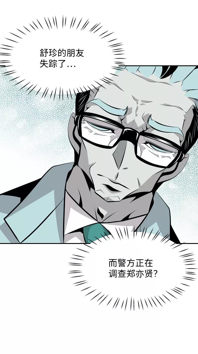 《像爸爸一样的男人》[第38话] 出于本能…（2） 第26页