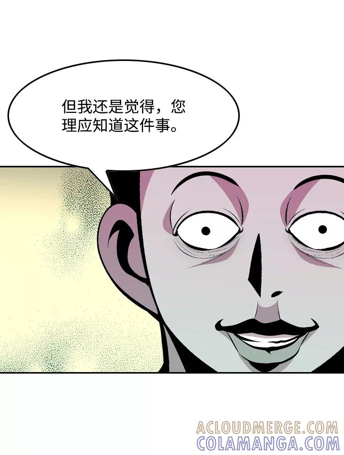 《像爸爸一样的男人》[第38话] 出于本能…（2） 第25页