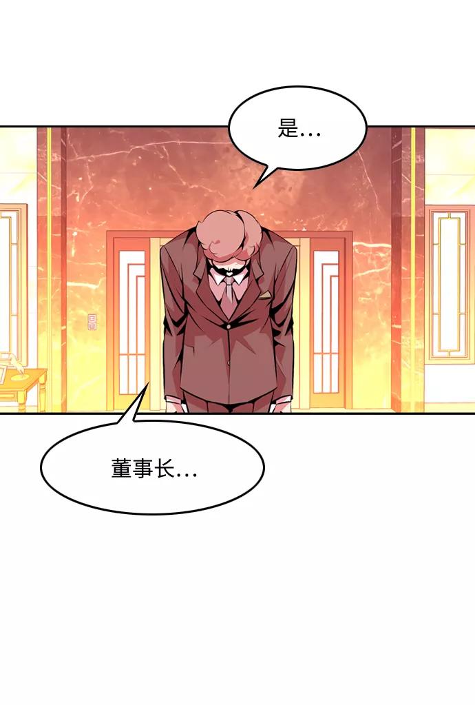 《像爸爸一样的男人》[第38话] 出于本能…（2） 第59页
