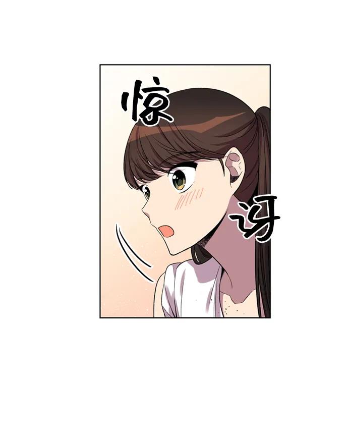 《初次见面》第38话 第17页