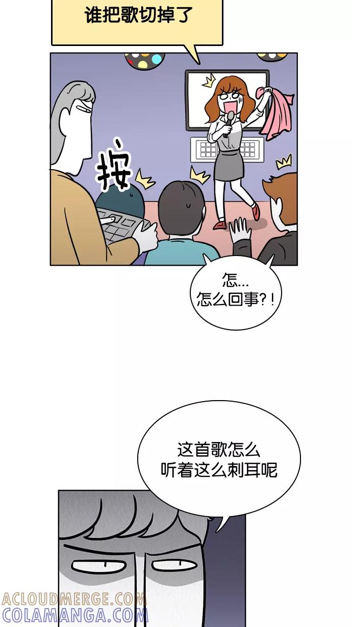 《加油！廉价菜鸟》[第38话] 聚餐 (2) 第25页