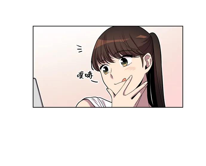 《初次见面》第38话 第15页