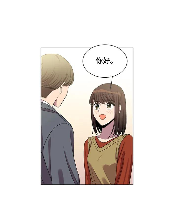 《初次见面》第38话 第29页