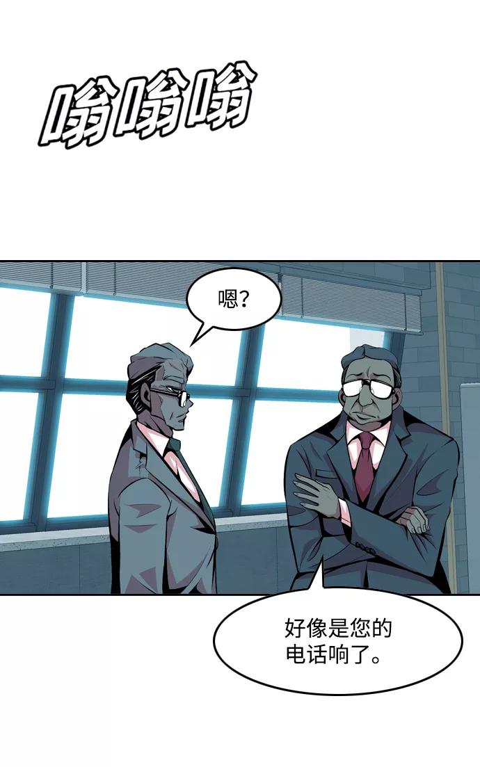 《像爸爸一样的男人》[第38话] 出于本能…（2） 第8页