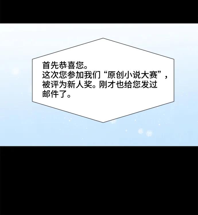 《初次见面》第38话 第39页