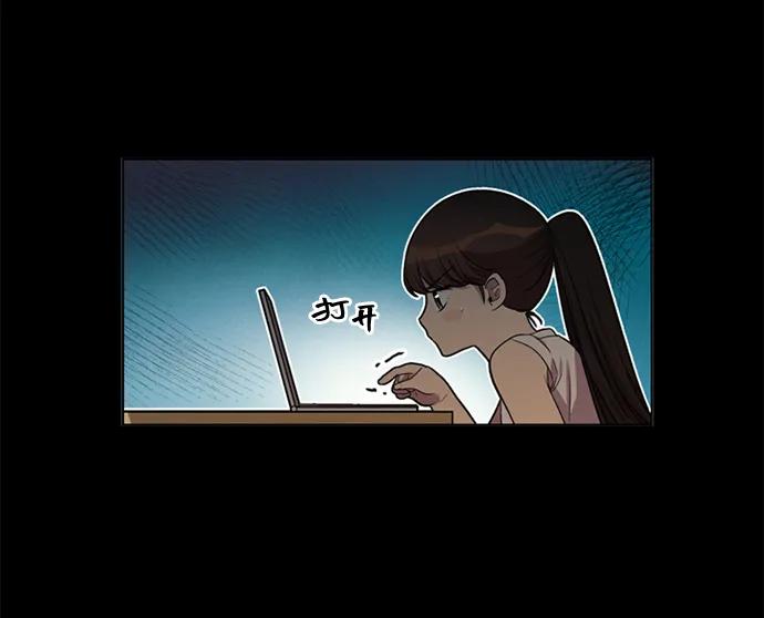《初次见面》第38话 第42页