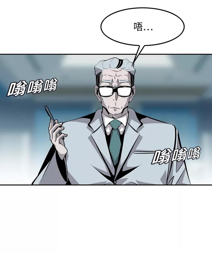 《像爸爸一样的男人》[第38话] 出于本能…（2） 第12页